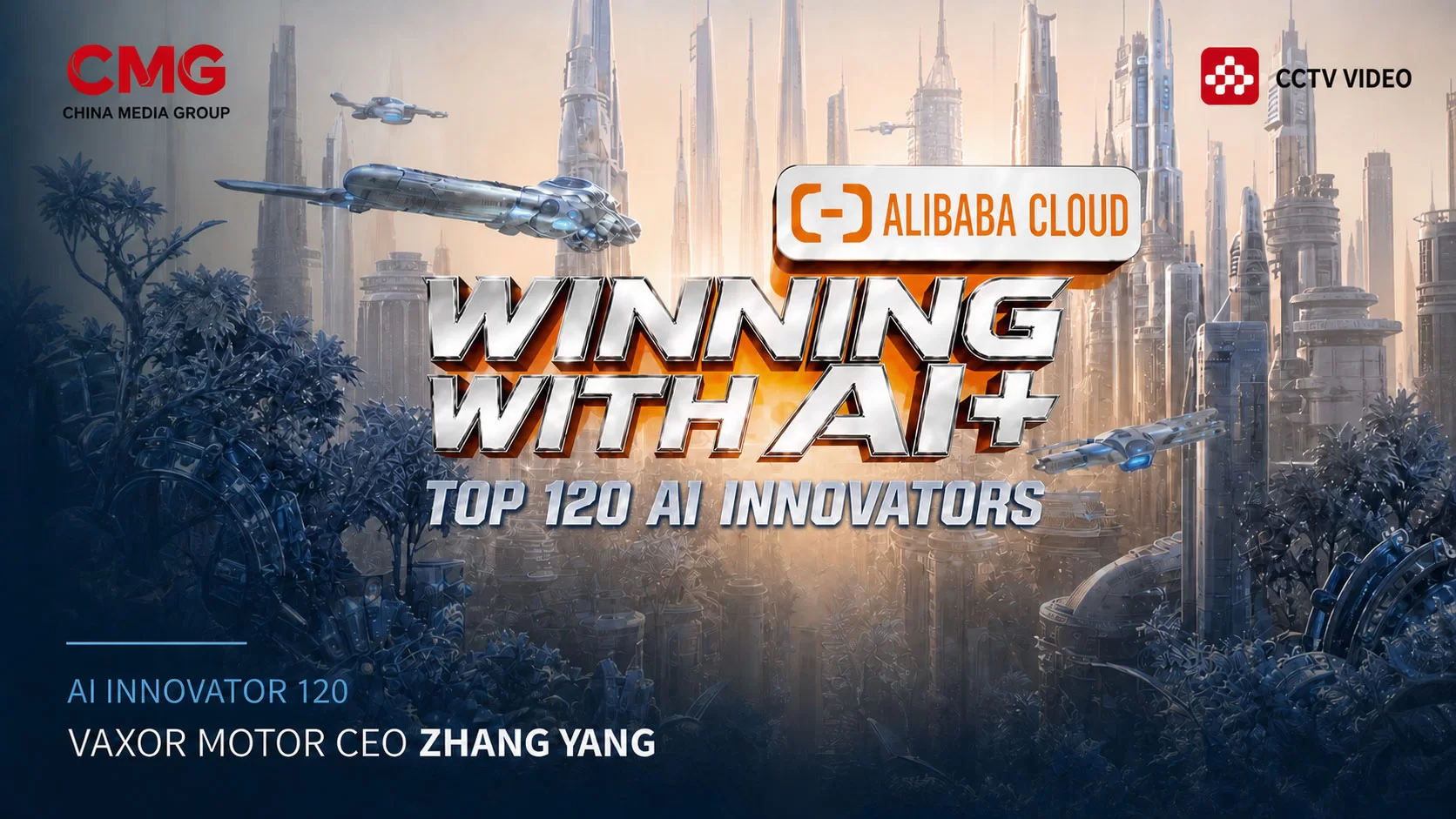 VAXOR MOTOR首席执行官张阳入选Win in AI+第二季120位人工智能创新者