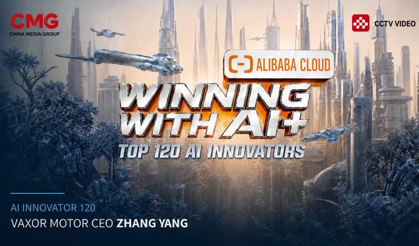 VAXOR MOTOR首席执行官张阳入选Win in AI+第二季120位人工智能创新者